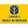 SHANGHAI NEW HOLLAND - TRACTORS